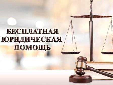 Бесплатная юридическая помощь в Республике Татарстан