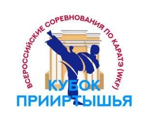 Всероссийские соревнования «Кубок Прииртышья» по каратэ WKF