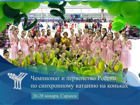 Чемпионат, первенство России и Всероссийские соревнования 