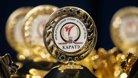 Международный турнир по каратэ WKF «Кубок Дружбы»