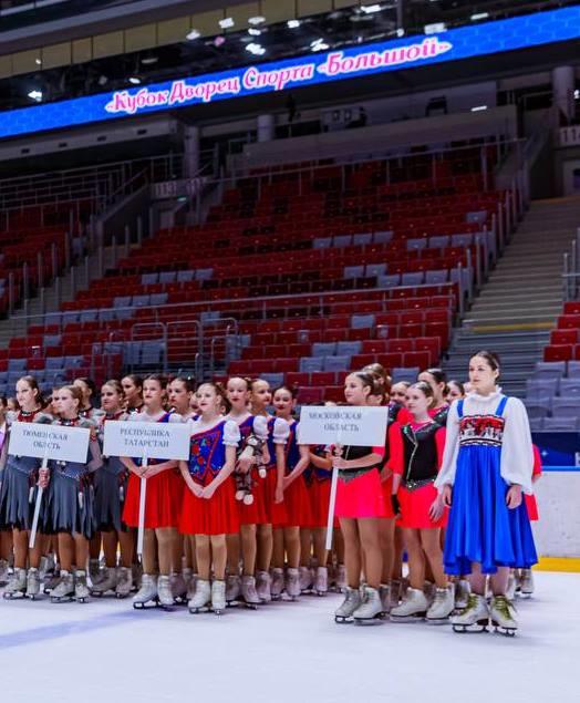 Всероссийские соревнования «Кубок Дворца Спорта «Большой» по синхронному фигурному катанию на коньках