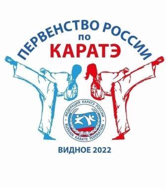 Первенство России по каратэ WKF среди юниоров до 20 лет