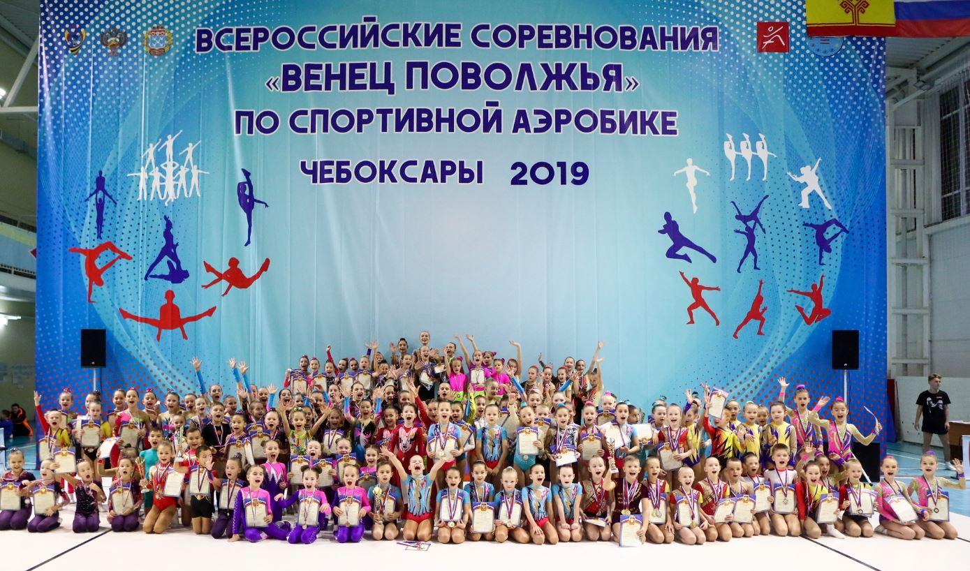 Всероссийские соревнования «Венец Поволжья» по спортивной аэробике