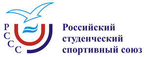Чемпионат Российского студенческого спортивного союза по лёгкой атлетике (в помещении)